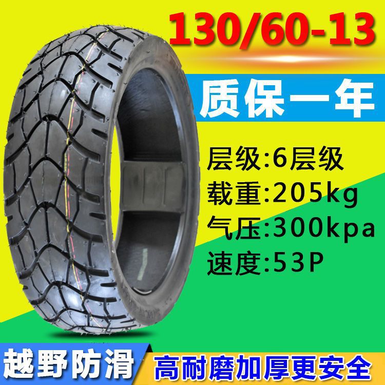 Motorcycle sports car Racing 140/70-14 Vacuum Tire 80/90/100/110/120/130/140/-14