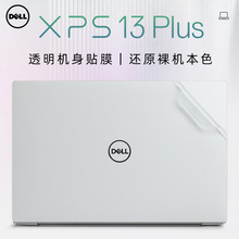 适用于Dell戴尔xps13Plus贴膜12代酷睿i7电脑贴纸XPS9320保护膜