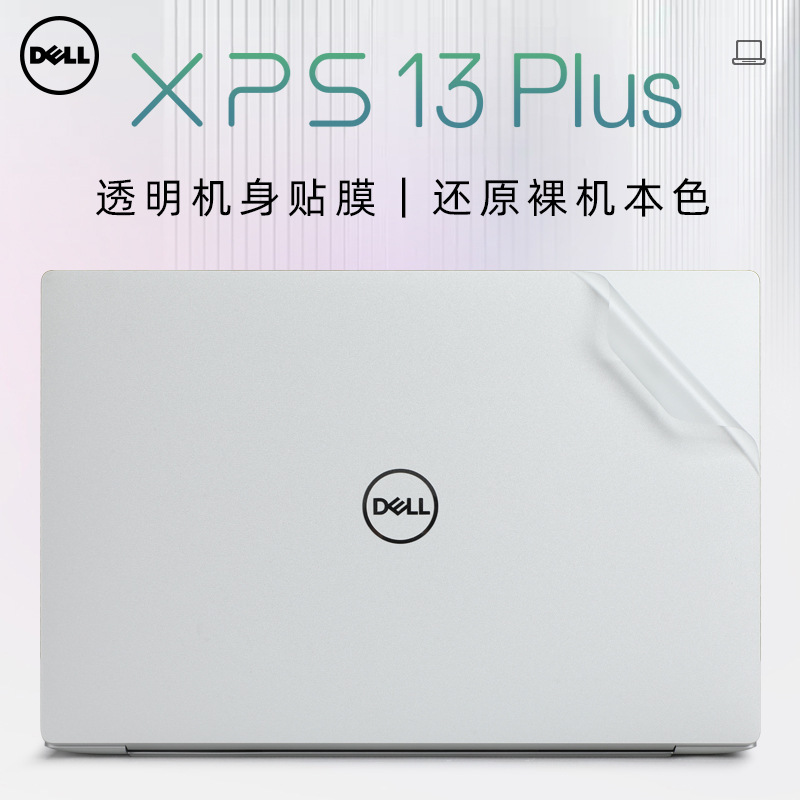 For Dell Dell xps13Plus Film 12 Gen Core i7 Computer Sticker XPS9320 Protection Film