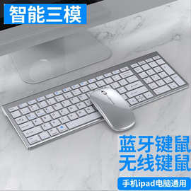 适用无线键盘蓝牙苹果笔记本电脑 平板一体机键盘鼠标套装充电式