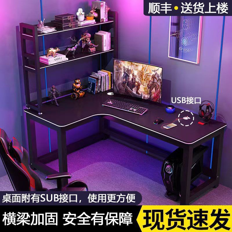 Desktop Corner Computer Table Thickened Simple Rechargeable Home Double E-Sports Table Learning Desk Frame Combination