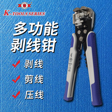 多功能剝線鉗電線電纜去皮器拔線自動剝線鉗剪線鉗電工工具批發