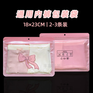 Pink bow underwear packaging bag wholesale safety pants shorts jewelry transparent storage bag zipper bag