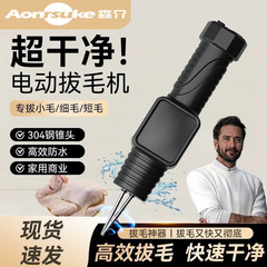新型自動家禽脱毛神器沖挿し両用鶏鴨ガチョウ豚商用毛抜き器手持ち電動毛挟み器