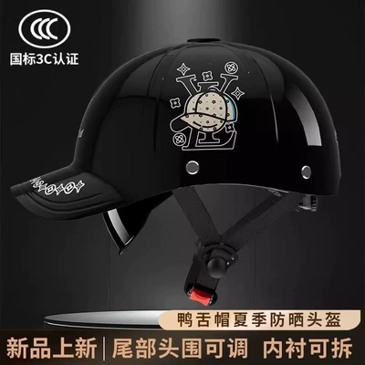 Cap Helmet 3C: Universal Auto Parts and Accessories