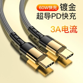适用于苹果15PD数据线C TO C iphone充电线60W双头type-c小米3A公