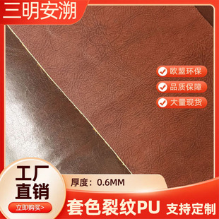 0.6mm�͹��pɫ�Ѽy���R�yܛ������PUƤ�﹫��������b�Ʒ�����