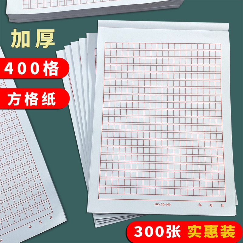 Grid Paper for Primary School Students, Grid Paper for Party Membership Application, Red Word Grids, Composition, Ideological Report, Stationery