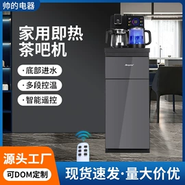 饮水机;茶吧机;自动上水器