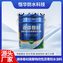 SBS液体卷材高聚物改性沥青防水涂料 屋顶补漏地下室液体防水材料
