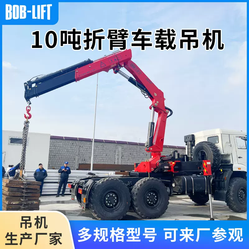徐州工厂10吨折臂随车起重机园林绿化多功能四节臂液压车载吊机