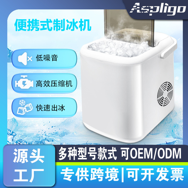 Source Factory New Model Car Ice Maker 12V24V110V220V Portable Outdoor Camping Picnic Ice Maker