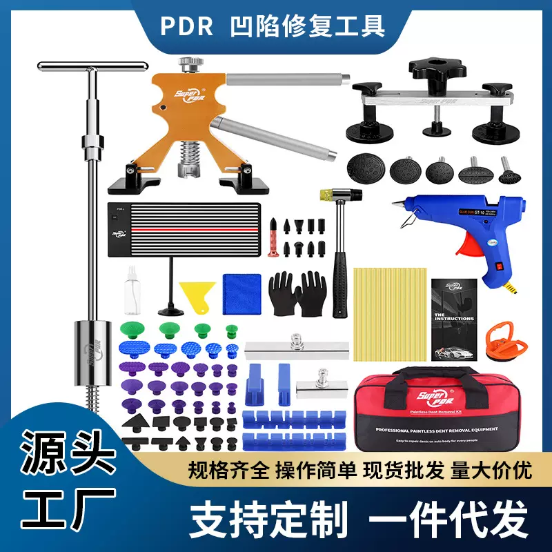 PDR跨境工厂批发亚马逊爆款汽车免钣金修复凹坑凹痕拉拔工具套装