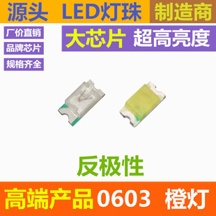 ��оƬ ��ɫ 0603led���� ���O��  ������ 1608 �ȹ� �NƬ �ȟ�