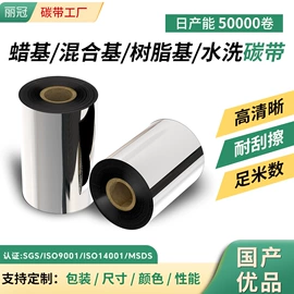 不干胶标签;条码打印机;热敏打印机