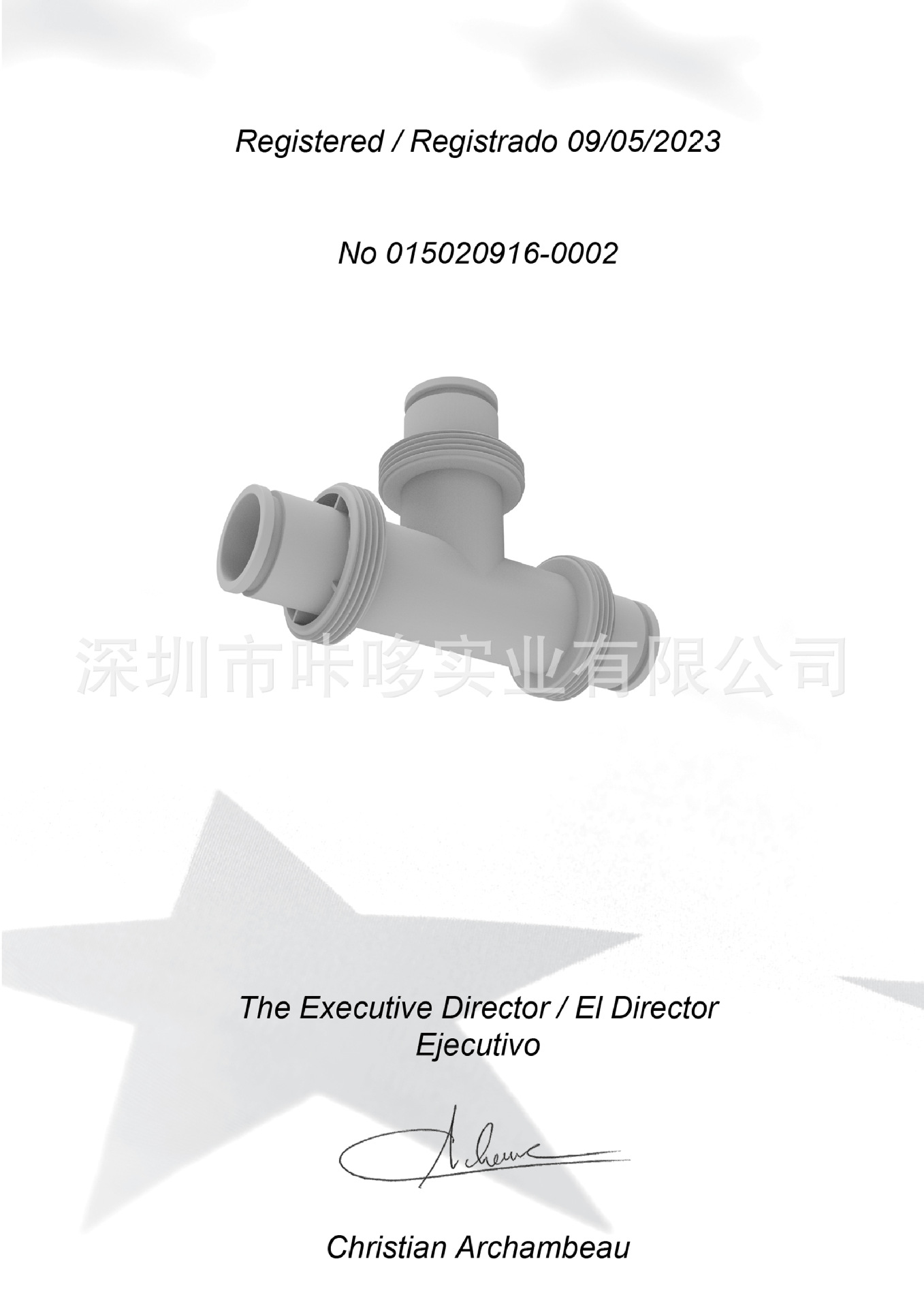 015020916-002-1.5三通水管接头-欧盟专利.j