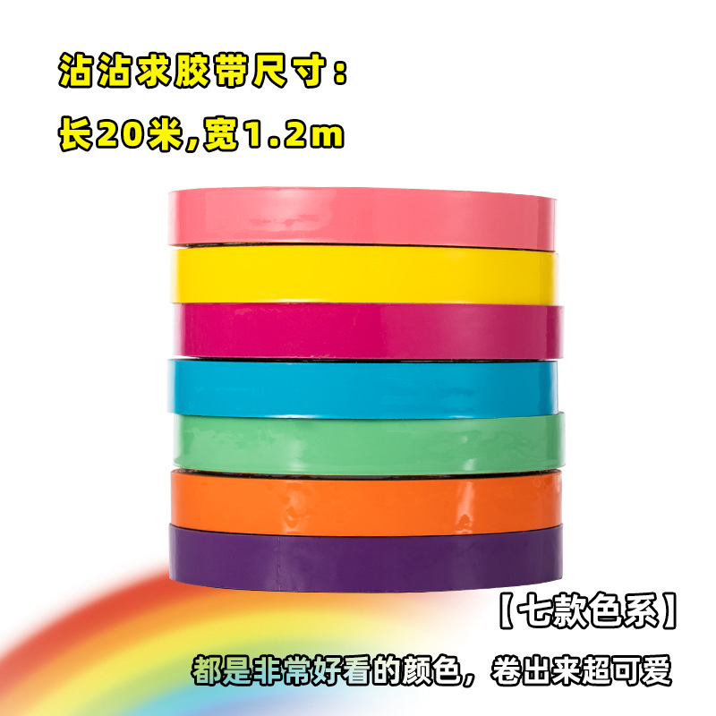 Rainbow Sticky Ball Ball Tape with Diang Pull-strings Easy to Ball Width 1.2cm Length 20 Meters Fashionable and Trendy