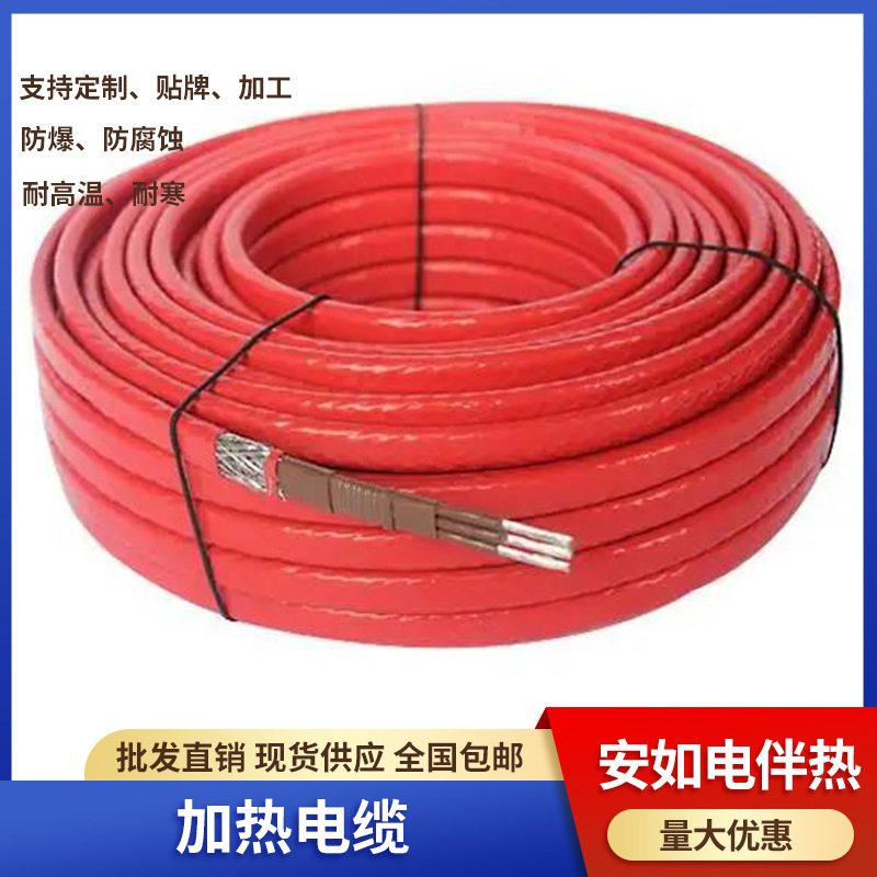 恒功率耐腐电伴热带 罐体管道电伴热带 防冻加热丝  发热电缆