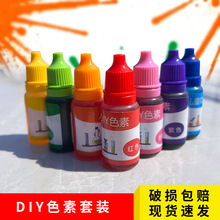 �ƌW���ɫ��DIY��Ƥ��ʷ�Rķ�ֹ�����ɫ��10ml ��ͯ�ֹ��{ɫ���