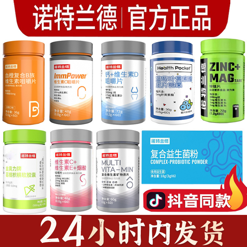 代理卸売りノ特蘭/徳ビタミンc電解質魚油益生菌ニコチン酸アミド血橙b族|undefined