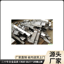 虎门工厂直供应电镀专用铅锡合金阳极料 铅锡锑合金金属材料6号