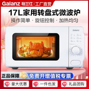 Galanz Microwave Oven 17 Liters Turntable Heating Suitable for the Elderly and Young People to Heat Meals at Home Multifunctional Microwave Oven Vms1