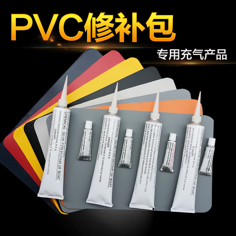 pvc橡皮艇专用胶水充气游泳池圈防水修补包气垫床城堡玩具修补贴