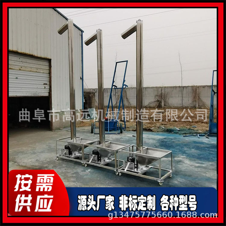 移动式垂直螺旋上料机  不锈钢材质提升机  颗粒粉料喂料机