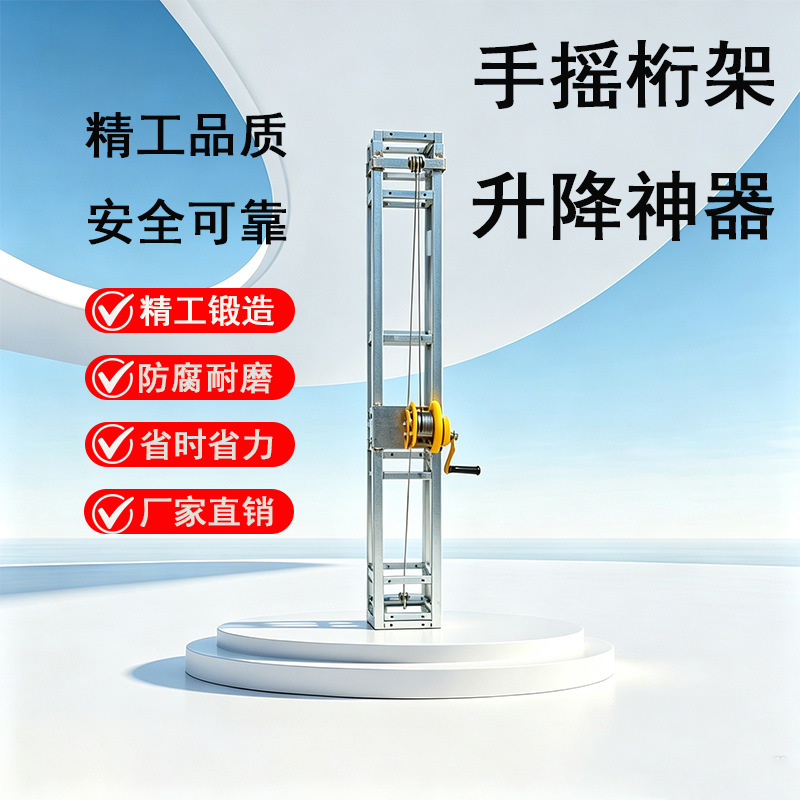 Hot-Selling Hand-Cranked Truss Lifting Device for Tall Backdrop Wedding Arches