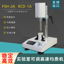 可调高速匀质机实验室乳化机高速分散器FSH-2A型高速匀浆机捣碎机