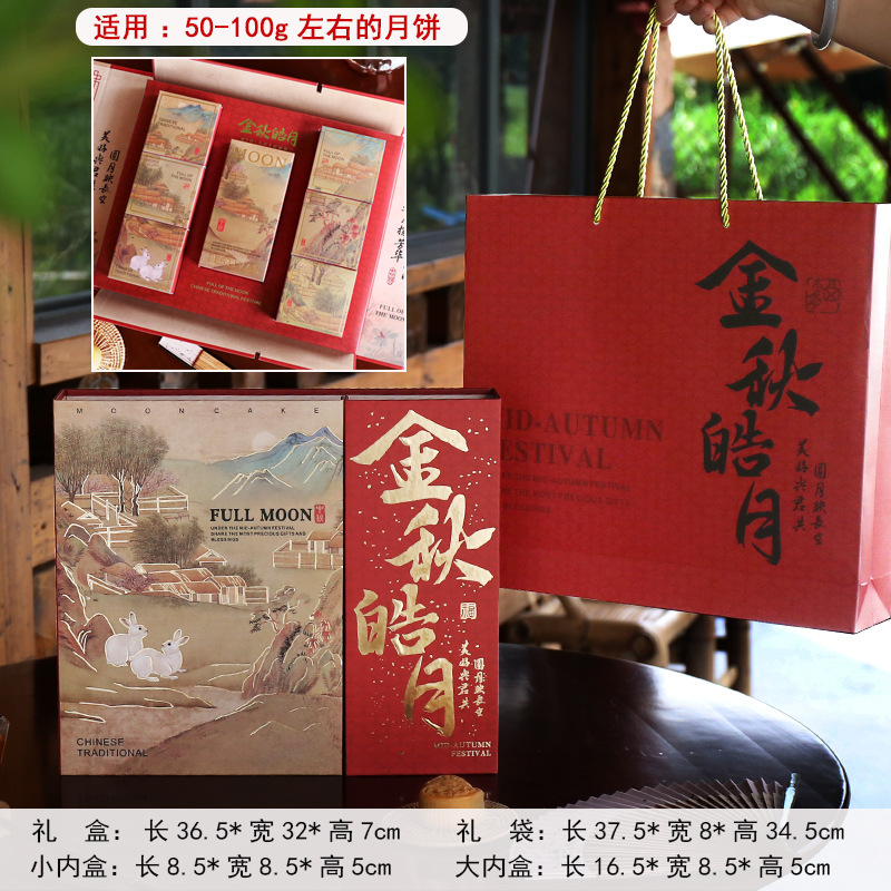 中秋月饼礼盒包装盒高档8粒装2025新款蛋黄酥空盒子国风复古手提|undefined