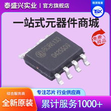 �Ͷ�΢ BDR6125 SOP8��װ �������оƬ ��������3A ����CP2119