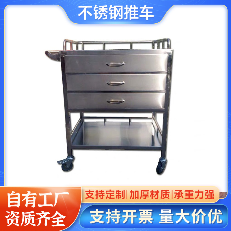 厂家不锈钢送药车美容院医院用带药格工具车双三抽置物治疗小推车