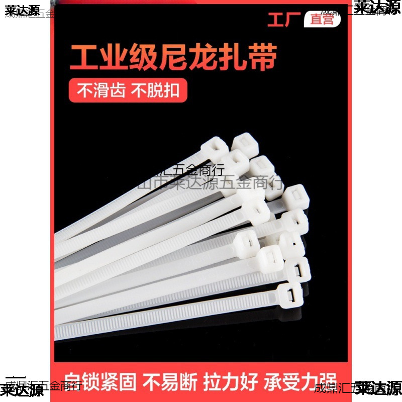 自锁式尼龙扎带高强度塑料捆绑带收紧固定器工业卡扣束线带黑白色