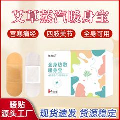 張叔公は全身を温めて体を温めます。お腹を温めて体を温めます。