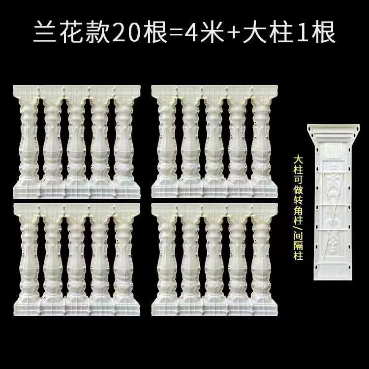 Molde de columna romana, cerca de barandilla de balcón, molde de barandilla de columna de jarrón de cemento colado en el lugar, modelo decorativo de columna romana
