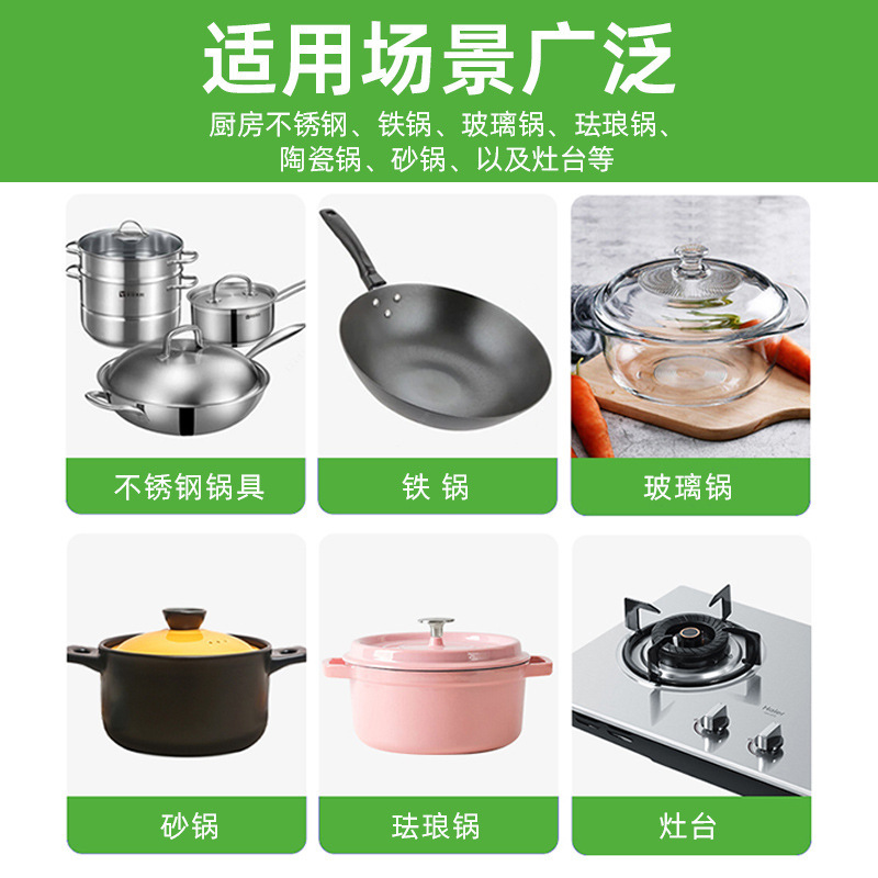 锅底除黑海藻泥膜不锈钢除黑剂厨房去重油污强力去除污垢海藻泥膜|undefined