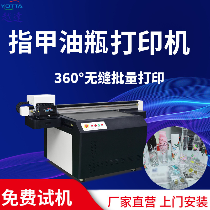 High speed 9060uv cylindrical printer curved surface glass nail polish bottle printing machine 3d perfume bottle printing machine