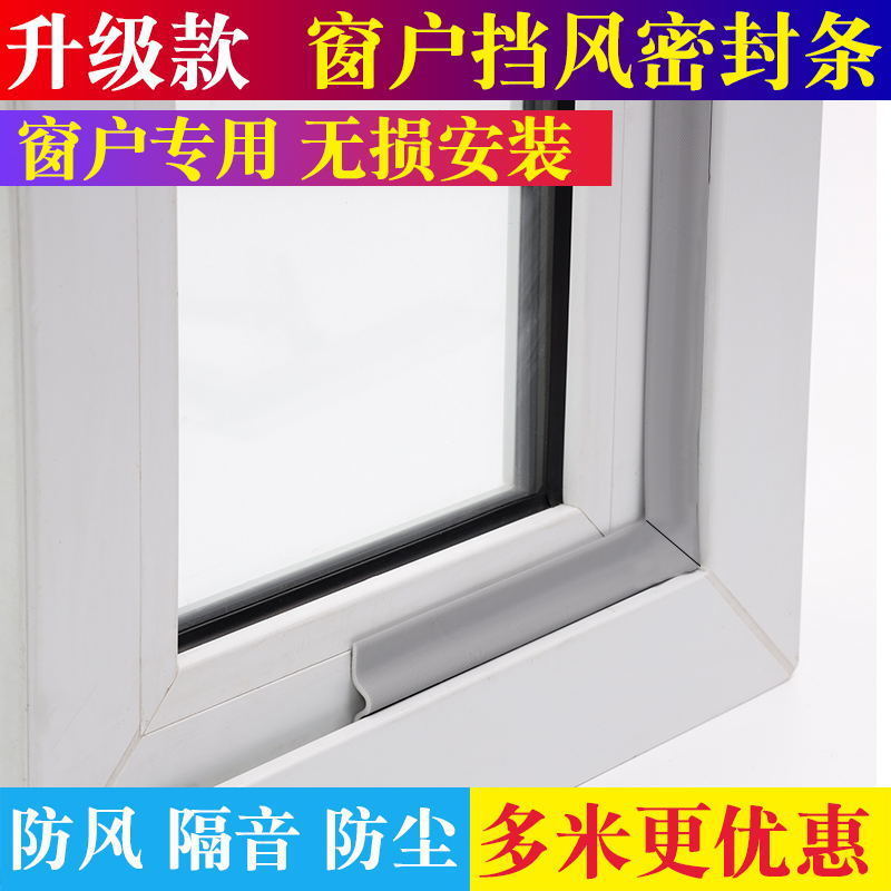 Sliding door window Sealing strip aluminium alloy Doors and windows Sealing tape Crevice Soundproofing Windbreak waterproof old-fashioned Plastic steel