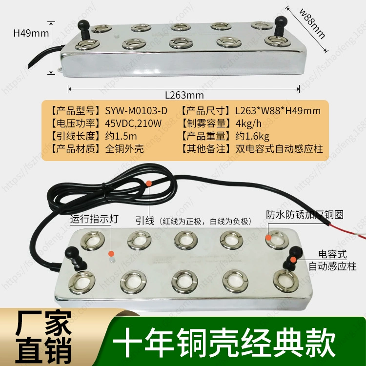 Фабричные прямые продажи Science and Japan Shuyuan Mist SYW-M0103D ультразвуковой туман Мист полный медный корпус