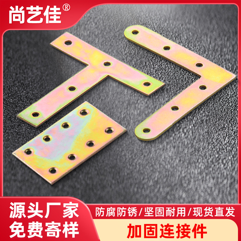冷轧钢角码90度直角直片固定器三角铁支架家具连接片TL型加固配件