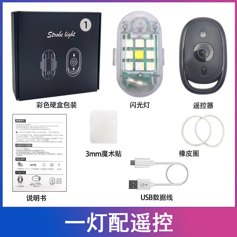 Coche motocicleta avión luz modificada UAV flash luz bicicleta coche eléctrico noche luz de navegación al aire libre luz de advertencia