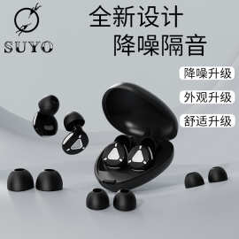 私模新品耳塞跨境减压按键耳塞办公睡眠防吵超强隔音降噪耳塞厂家