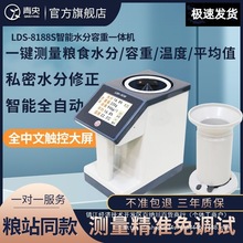 青央水分仪LDS-1G水份测量仪容重器玉米小麦稻谷粮食测水仪器
