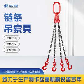 跨境批发羊角钩起重链条G80级高锰钢链条索具 铁链挂钩组合吊索具