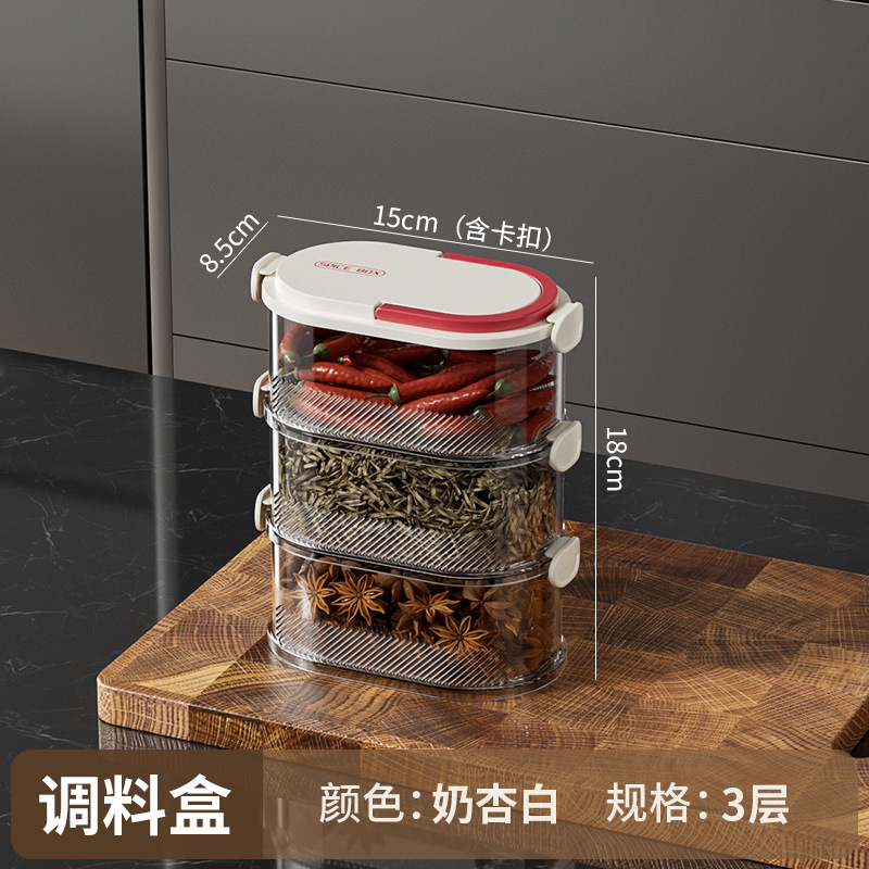 香料收纳盒葱姜蒜调料罐密封盒储物罐分装保鲜盒食品级厨房收纳|undefined