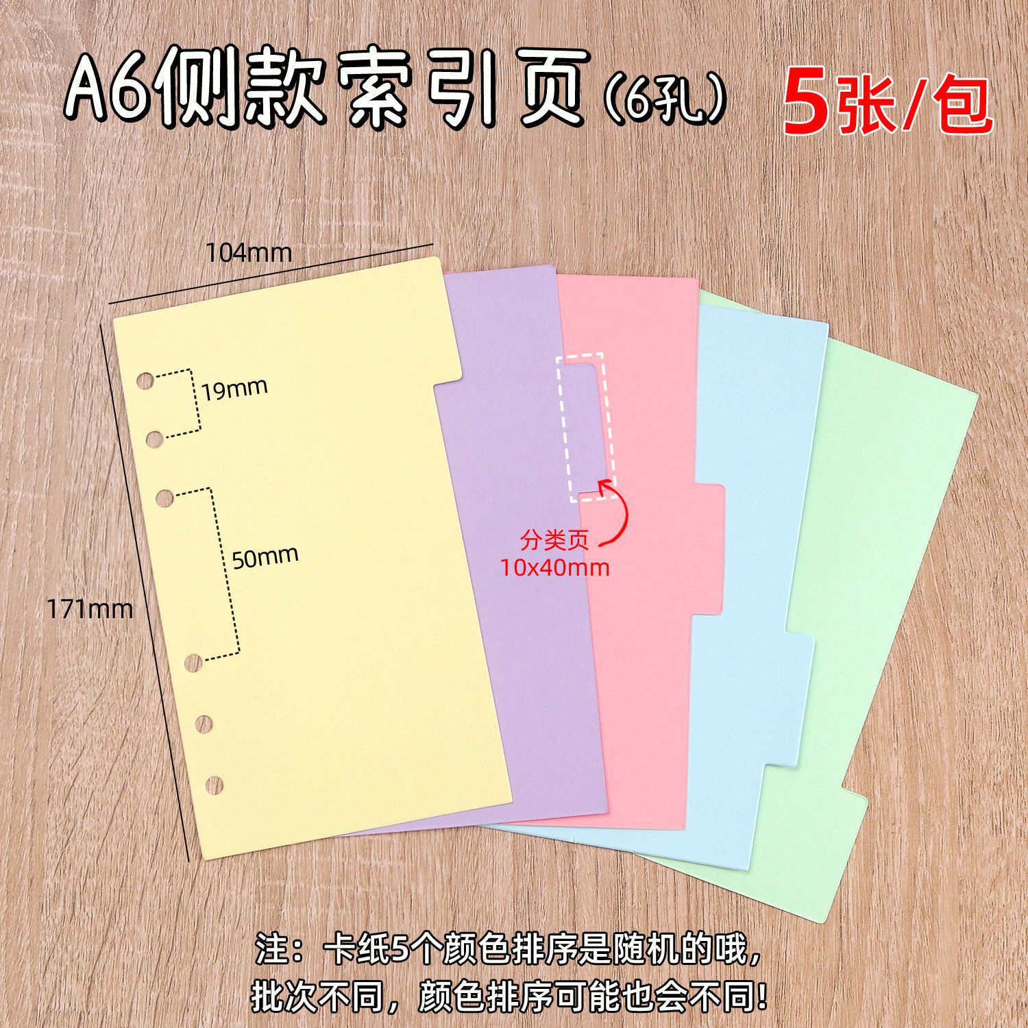 A6A5 índice de color de 6 agujeros en el núcleo de la página divisoria general al por mayor cuaderno de cuaderno de trabajo especial 230g