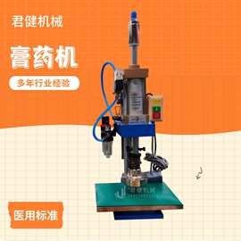 气动膏药压制模具 膏药压膜设备 小型黑膏药压片机手动家用