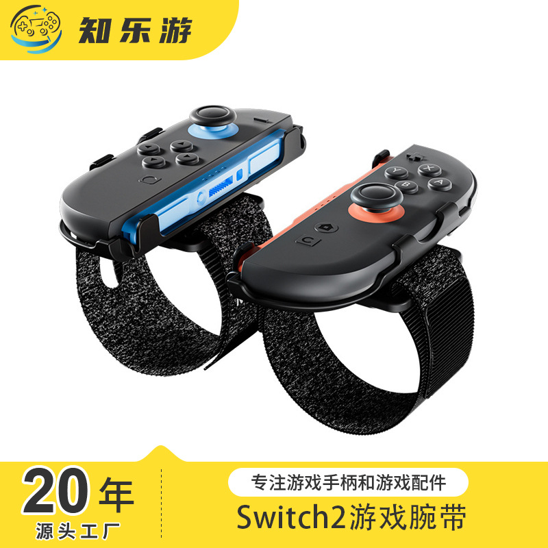 Suitable for Switch2 Controller Wrist Strap Ns2 Just Dance Accessories Joycon Game Controller Strap Accessories