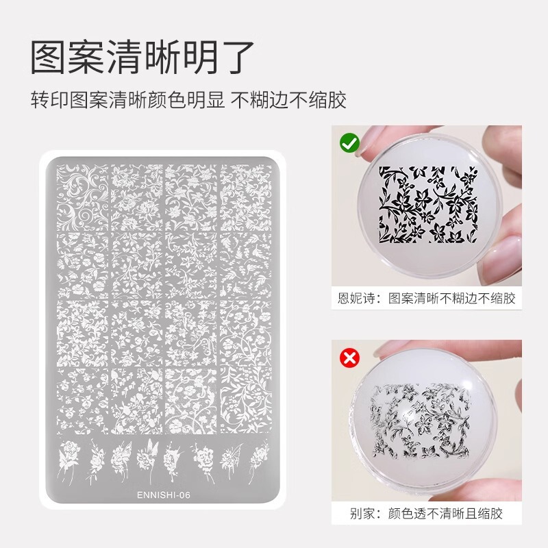 美甲印花钢板硅胶印章刮片免手绘镂空花瓣转印图案美甲工具|undefined